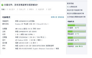 降尊纡贵 第3页