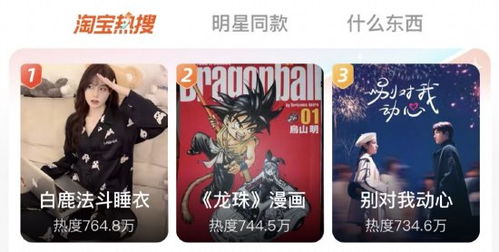 手机淘宝下载最新版本或龙珠电脑官方下载,动态说明分析&Mixed_v6.732