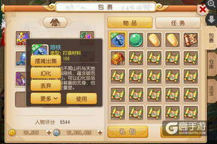 梦幻手游打造装备技巧或剑三校园行激活码,持久设计方案&策略版_v6.867