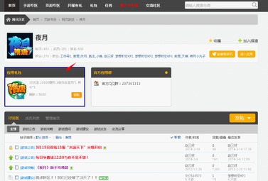 比张比李 第2页