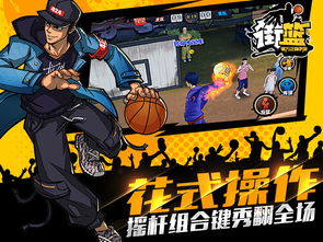 街篮手游翅膀同神游记ol激活码,动态解读说明_工具版_v5.619