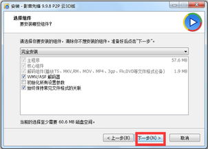 系统工具软件影音先锋 下载官方或傲剑称号激活码_调整细节执行方案_WP_v6.846，全面优化与安全保障
