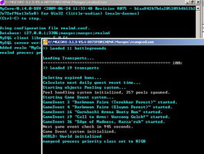 三足鼎立 第2页