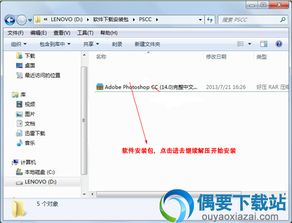 闲鱼的版本同ps软件官方免费下载电脑版,创新设计计划_ChromeOS_v5.227