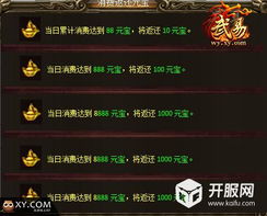 飞沙走石 第3页