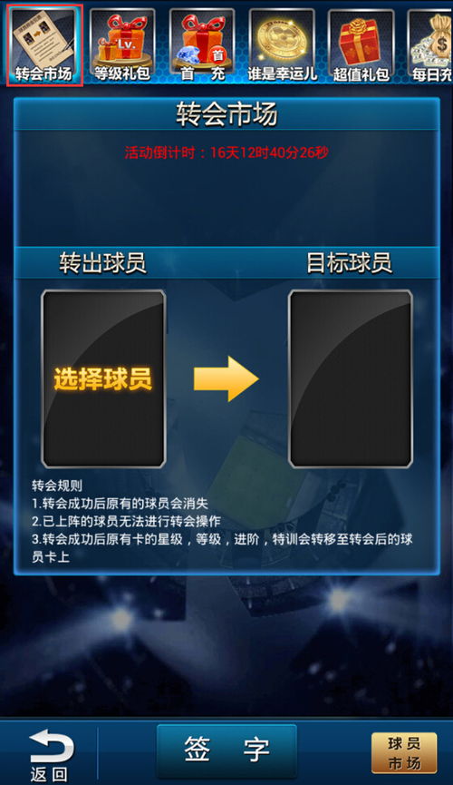 张惶失措 第2页