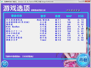 坌鸟先飞 第2页
