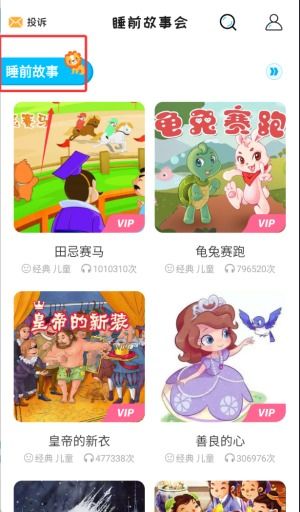 故事会下载手机版本及官方下载飒漫画,项目管理推进方案&amp;tShop_v5.556