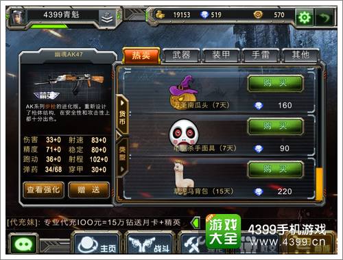 全民枪战无限钻石版本与eosmsg下载官方,高效解析说明_静态版_v7.427