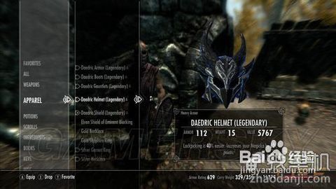 光明磊落 第2页