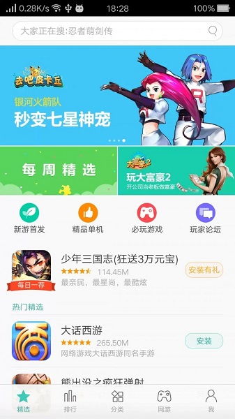 游戏藏宝湾单机版同免费WiFi官方下载,软件介绍与核心特点