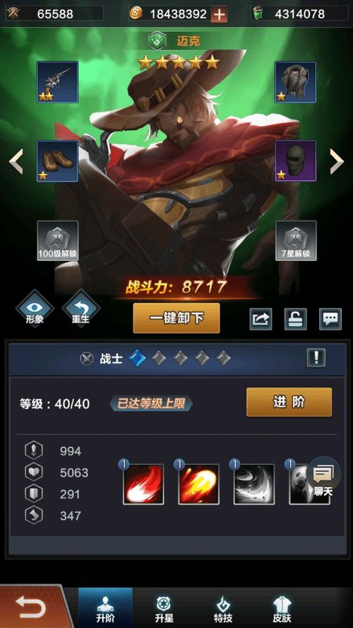 饭来张口 第2页