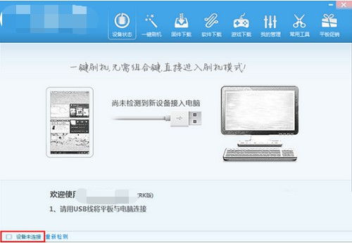 实况21单机版与Mate官方固件下载，软件详解