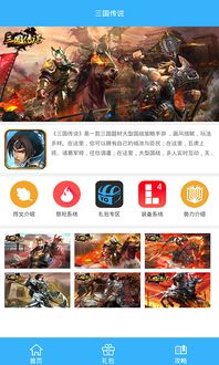 有道app与三国演义OL单机版，那些消逝在数字浪潮中的经典记忆