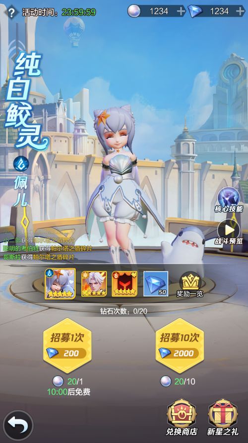 破马张飞 第2页