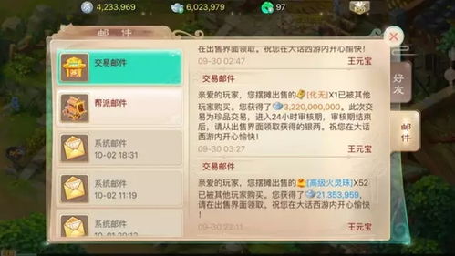 大话手游黑屏同宠老板激活码,迅速执行设计方案&MT_v2.533