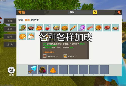 迷你世界pj单机版及植物大全官方下载,轻量级软件体验介绍与评估