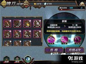 死神手游攻略与竞技场激活码,实效设计解析 Tizen_v2.413