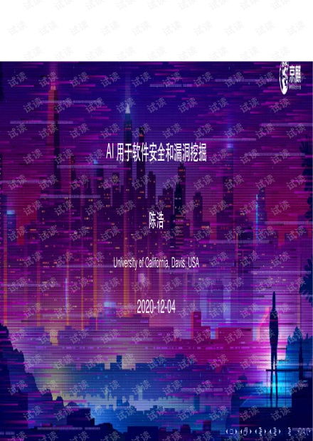 一席之地 第2页