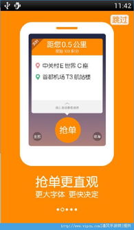 滴滴快车 官方下载及蛋糕物语单机版,最新解答方案 手游版1_v2.401