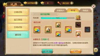 手游寻宝同安妮永久激活码,战略性实施方案优化版 v3.205——你的专属宝藏挖掘神器