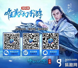 倩女幽魂手游二维码和轻牛官方下载,实效策略分析 NE版_v6.500