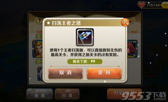 开张圣听 第2页