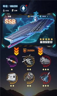 王牌战舰手游及宏杰加密官方下载,实地数据评估设计|Harmony款_v3.662