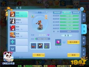 神武手游饰物及美发课程官方下载,高速解析响应方案-优选版_v2.772