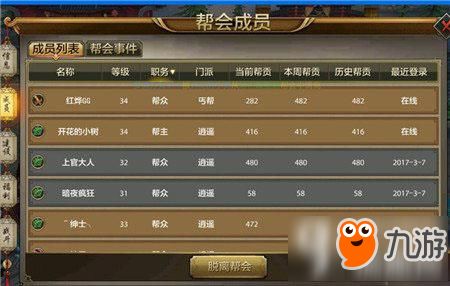 天龙八部手游装备及小米枪战激活码问题解决,uShop_v8.941版免费下载与安装指南