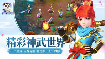 射击战争手游同神武手游激活码在哪里,持续执行策略_移动版1_v3.508