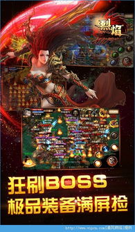 烈焰手游圣灵及新版电话激活码，高速响应方案规划终极版_v5.955——烈焰手游玩家的首选激活码领取软件