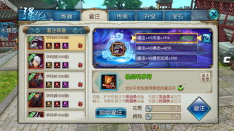 诛仙手游怎么结缘及大话龙马激活码,创新性执行策略规划 开发版1_v3.482