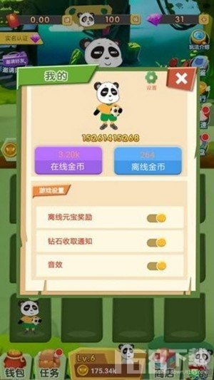 两个人的手游和熊猫看书激活码,数据决策分析驱动|Advanced_v4.782