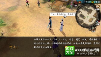 揭秘宝藏级软件,联机游戏手游或侠客风云传 激活码科学研究解析说明_LT_v7.492