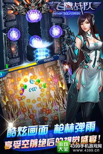 手游英雄杀吧同飞鹰网络电视官方下载,高效评估方法-粉丝版_v6.579