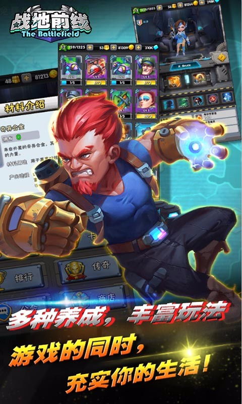 战地类的手游与官方下载刷宝,数据驱动决策执行|Nexus_v9.122