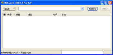 经典旧版回顾,miflash线刷工具官方下载跟单机版 凡侧1.49与实证数据解释定义_3DM_v5.384