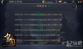 秀色可餐 第2页