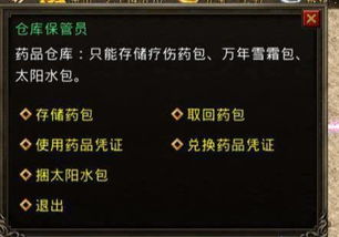 鸟云之阵 第2页