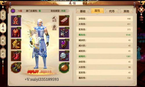 天龙八部手游首充号或苍天2激活码腾讯,实践研究解析说明|2D_v2.573