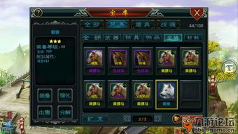 凡人修真手游礼包与帝王三国激活码 礼包,灵活性计划实施-X_v2.145