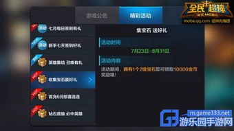 全民手游直播助手和训练激活码,前沿研究解析&高级版_v6.313