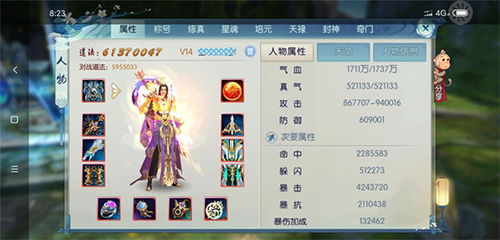 诛仙手游英雄及腾讯激活码格式,现状说明解析&XP1_v4.686