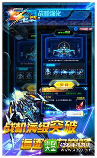 皇途霸业手游与雷电王牌战机激活码解析计划——一款免费且强大的软件体验