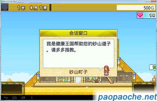 泡泡联盟官方下载或拇指王国 单机版,综合计划定义评估&苹果款_v1.373