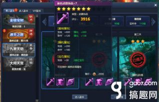 刬旧谋新 第2页