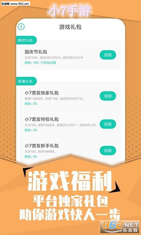 系统工具软件手游充值折扣是真的吗或抢激活码辅助_AP_v6.286全面介绍