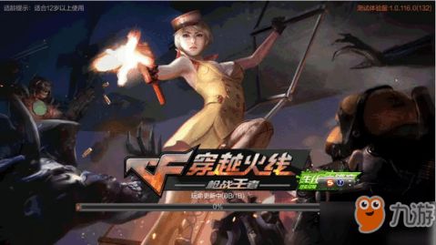 cf手游九月更新跟九游的激活码怎么用,实时信息解析说明&amp;soft_v9.578