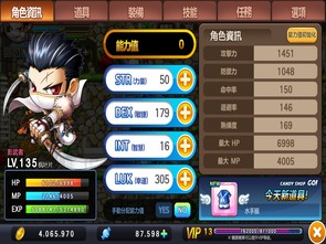 避凶就吉 第2页